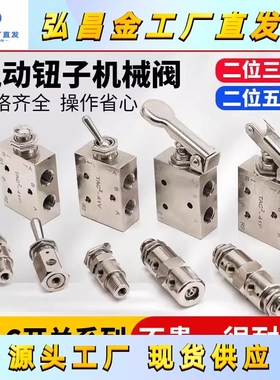 铜镀镍钮子机械阀空气按钮按压开关TAC2-31/41V/3/4/P/PP手动TV3S
