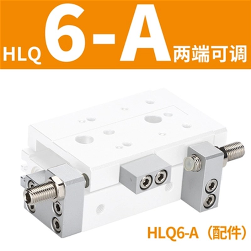 滑台气缸HLQ6X10S 8X20S 12X30S 20X40S 25X50S 16X75S