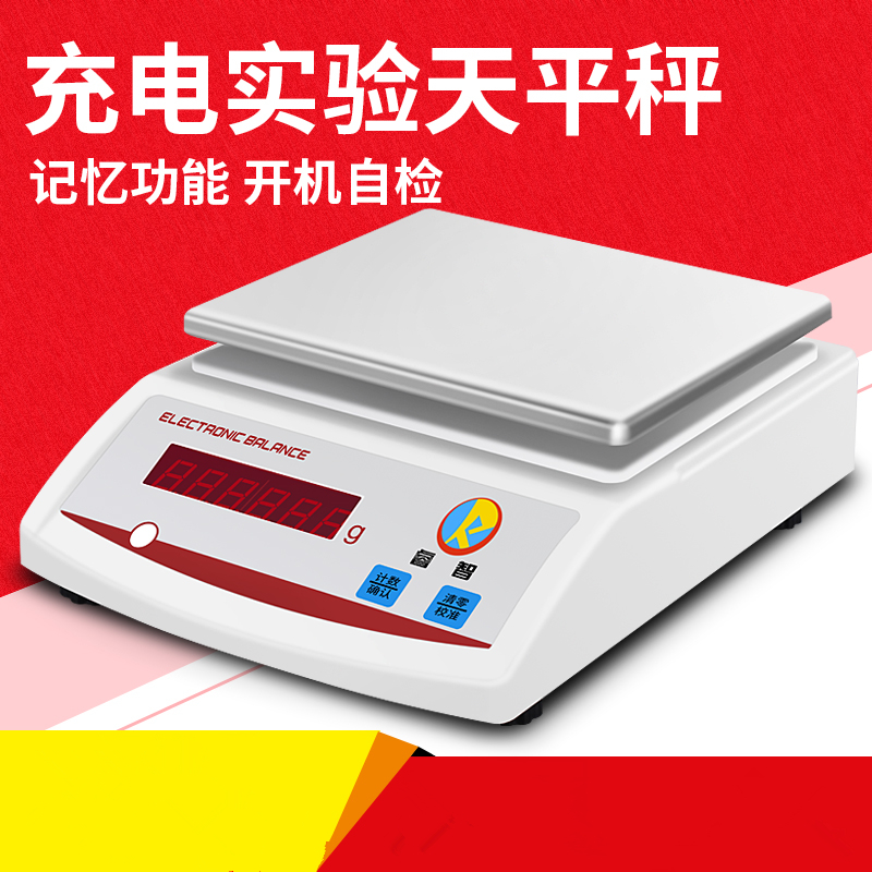 精准精度电子秤0.01g天平秤黄金珠宝称商用毫克实验克重称克称