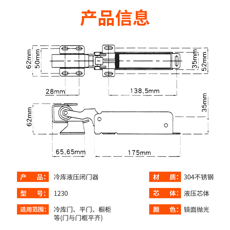 冷冻库1230推拉门闭门回归器液压不锈钢闭门器外开自动回归门锁