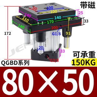 四导柱顶升气缸QGBD63 S倍速流水线移载机治具四轴气缸