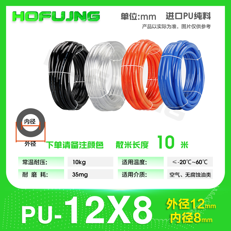 气动PU气管8*5空气高压透明软管气泵压缩机管空压机外径6X4MM气线