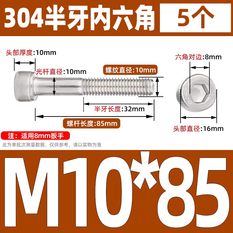 以瑟304不锈钢半牙内六角螺丝粗杆加y长螺栓螺杆M4M5M6M8M10M12M1