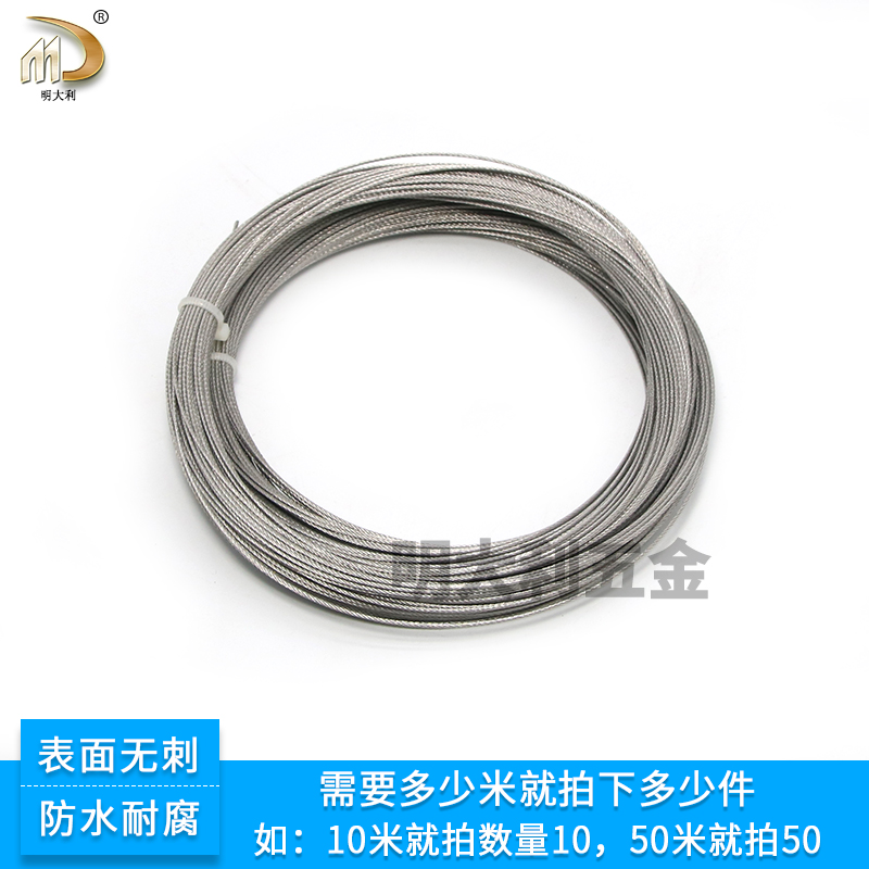 1mm正宗304材质不锈钢钢丝线吊牌晾衣绳广告牌吊线钢丝柔软钢丝绳
