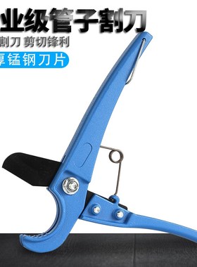 管刀PPR管子割刀32-42-63-75PPC剪刀快剪线管水管切刀割管剪管器