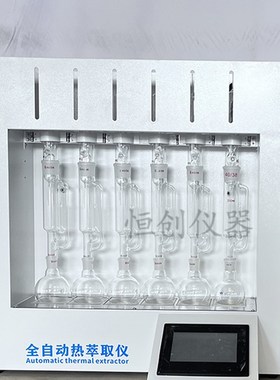 LHCQ-533全自动索式热萃取仪低D温水槽沥青路面纤维六联索氏提取