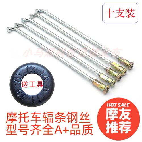 8G镀锌镀铬CG125珠江ZJ125 XF125越野摩托车辐条前轮钢丝后轮钢线