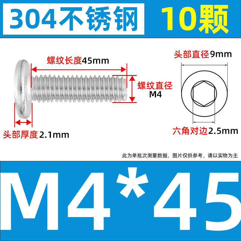304不锈钢平头倒边内六角螺丝家俱平头斜边螺丝钉M2M3M4UM5M6M8M1