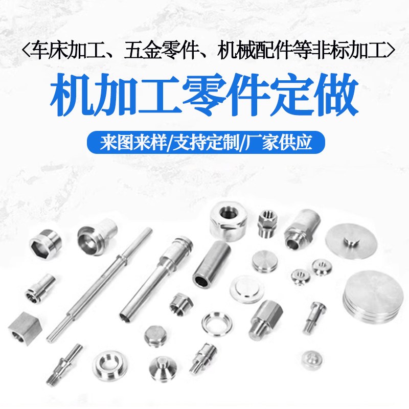 CNC机加工零件定做数控车床加工件/点胶灌胶锁螺丝治具图片