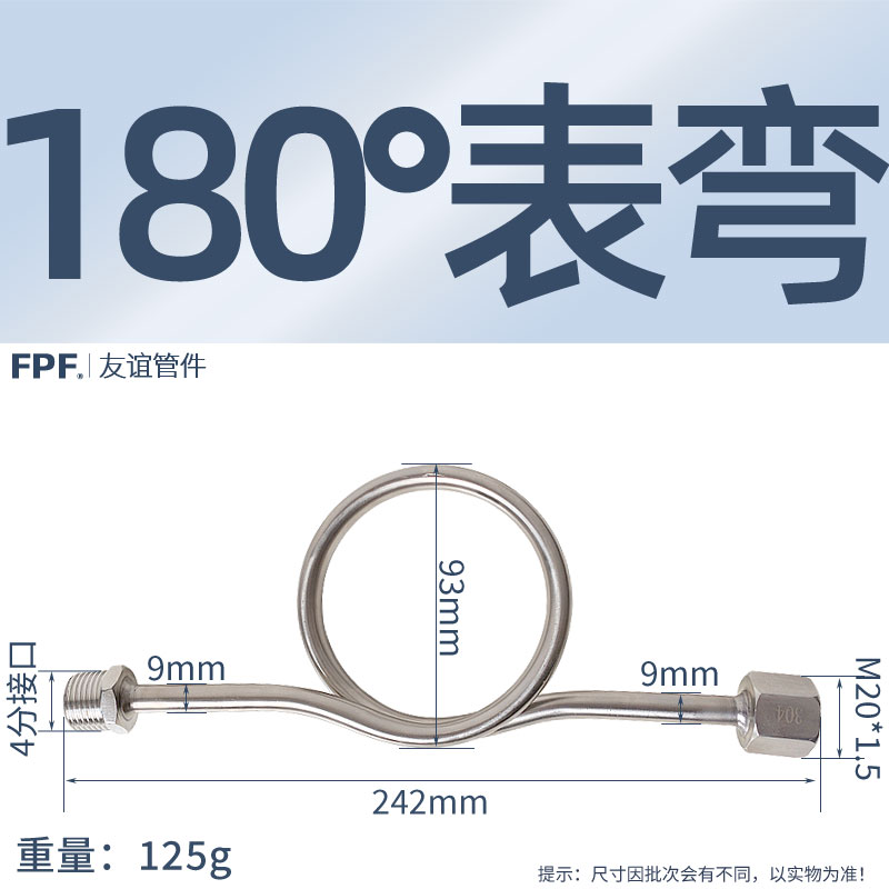 压力表水压气压液压油压空u压机缓冲管气缸缓冲弯管储气罐蒸汽径