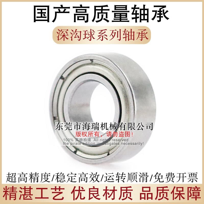 国产微型深沟球e轴承F带法兰603 604 605 606 607 608 609ZZ胶封R