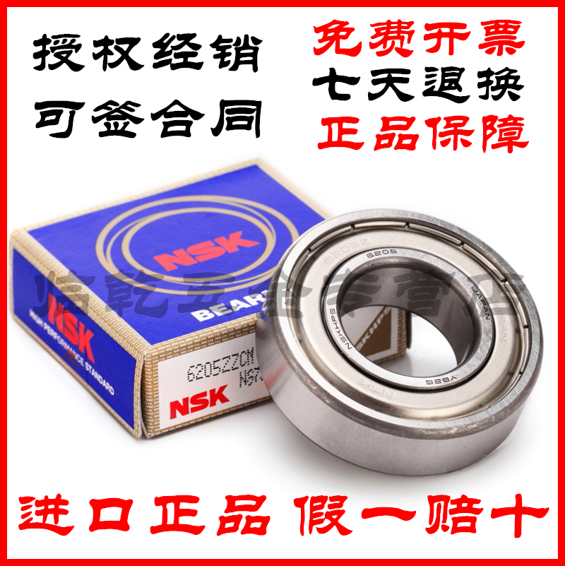 日本NSK 进口 6902-H-20T1XZZ/DD 尺寸15*28*7 深沟球 不锈钢轴承