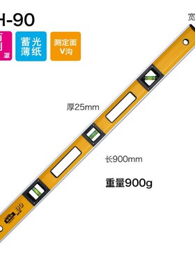 日本进口田岛GH-60/90/120/180重型防摔高精度水平尺靠尺垂直仪