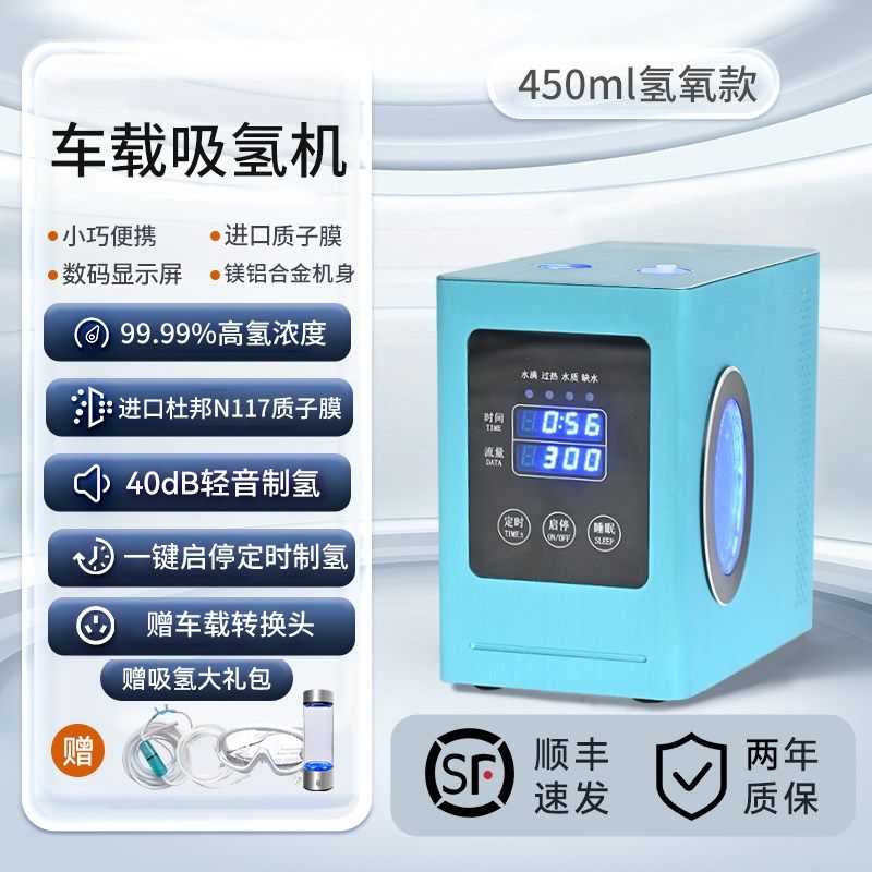 便携式氢氧机家用一体机吸氢机老人制氢机电解发生器纯富氢可车载,个性定制/设计服务/DIY,明信片定制,淘宝优惠券,粉丝福利购,淘宝优惠卷