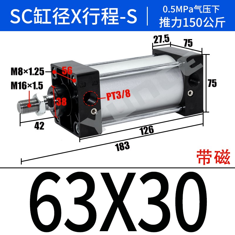 SC标准带磁气缸SC63/80/100X25X50X75X100X150X160X175X200*250-S