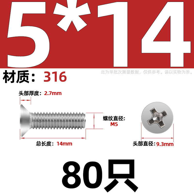 M1.6M2M3M4M5M6M8 316不锈钢十字沉头螺J钉/平头螺丝螺栓*6-100mm