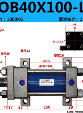 HOB重型液压缸HOB40/50/63/80/100/125X50X100LA前后双侧脚座油缸