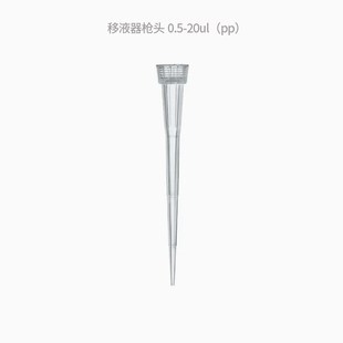 Brand普兰德吸头移液器枪头吸嘴移液枪头10 200 5ml 10ml 1ml进口