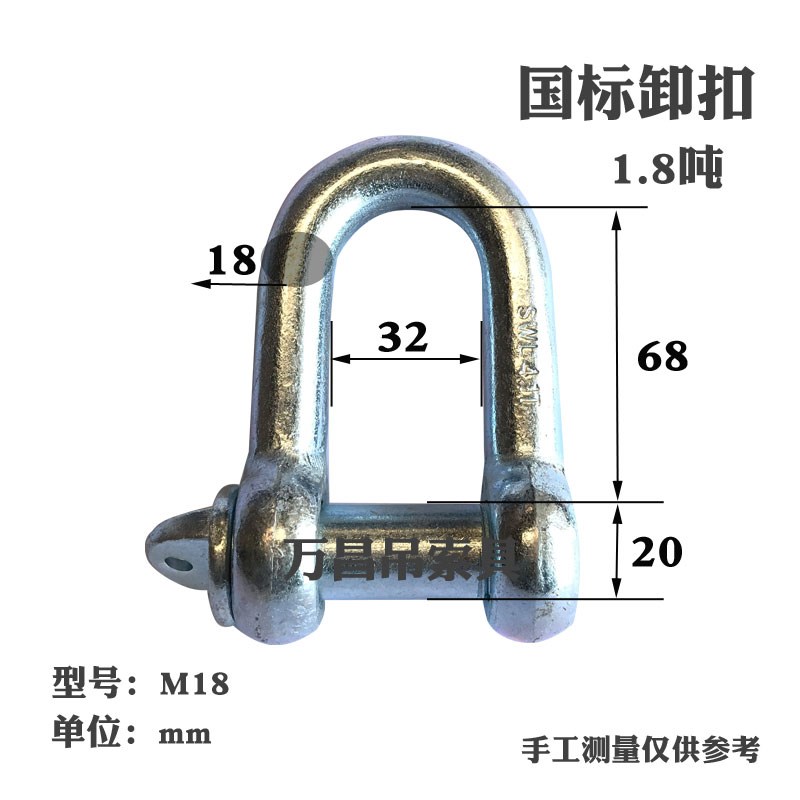 国标重型卸扣U型螺栓吊环卡扣直型索具连接扣d型锁扣V吊装M10M8