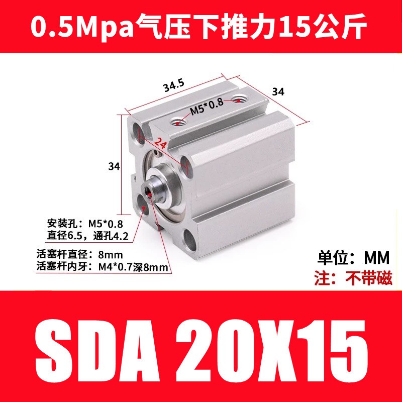 气动薄型气缸SDA20/25/32/40*10X15X20X25X30X40X50X60X70X80X100