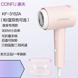 可折叠 1100W迷你便携式 康夫KF 5135电吹风机筒学生宿舍小功率800