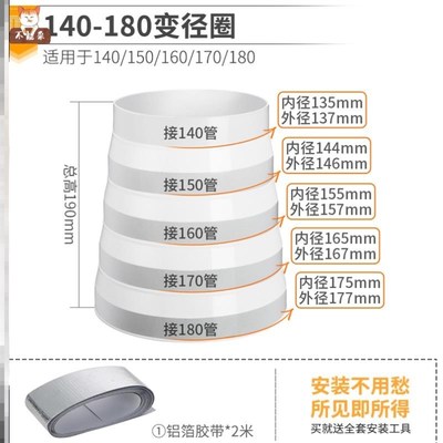 160转180mm烟管水管转接头变径头pvc油烟机管厨房排风管排水管。