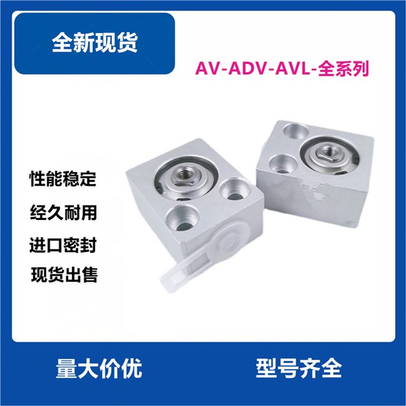 AV/ADV/AVL气缸-8-12-10-20-25-32-50-63-80-10-4-5-C-A-SA