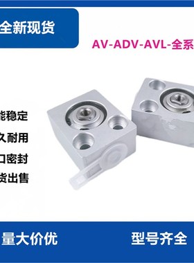 AV/ADV/AVL气缸-8-12-10-20-25-32-50-63-80-10-4-5-C-A-SA