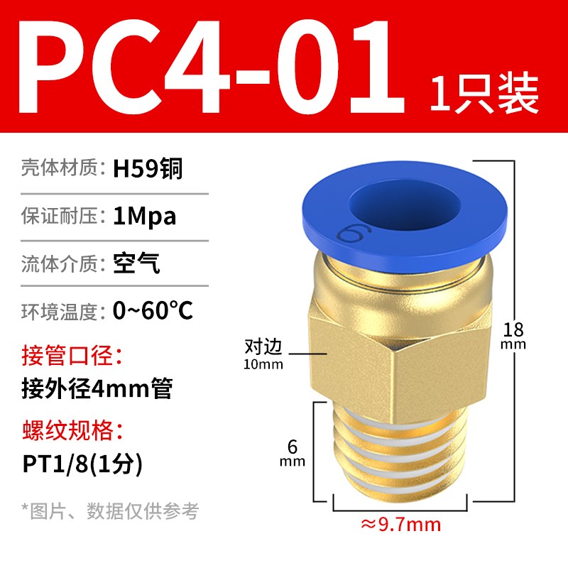 气动快速接头气管螺纹直通外丝快插PC4/6/8/10-M5/02气源工具配件