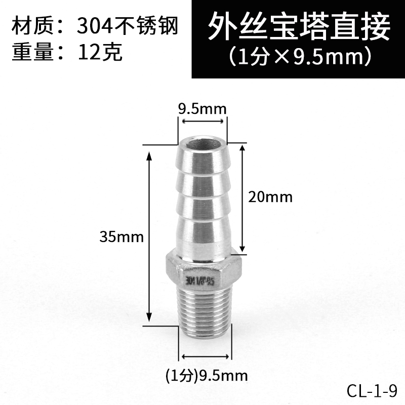 304不锈钢外丝宝塔格林直接1/2/3分气动皮插软管水管接头竹节配件