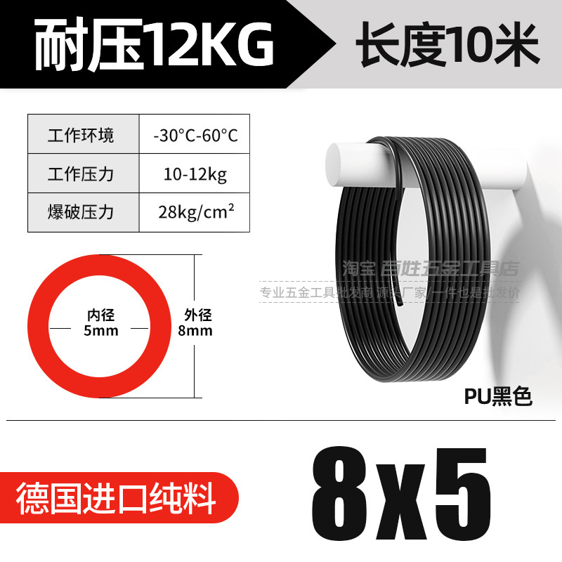 pu气管8mm空压机木工专用气管高压气泵软管空气压缩机气动软管
