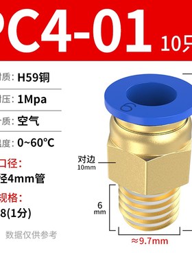 气动pc快速接头蓝色PC10-03/SL/PX快插螺纹直通PCF/PL/PB8-02手阀