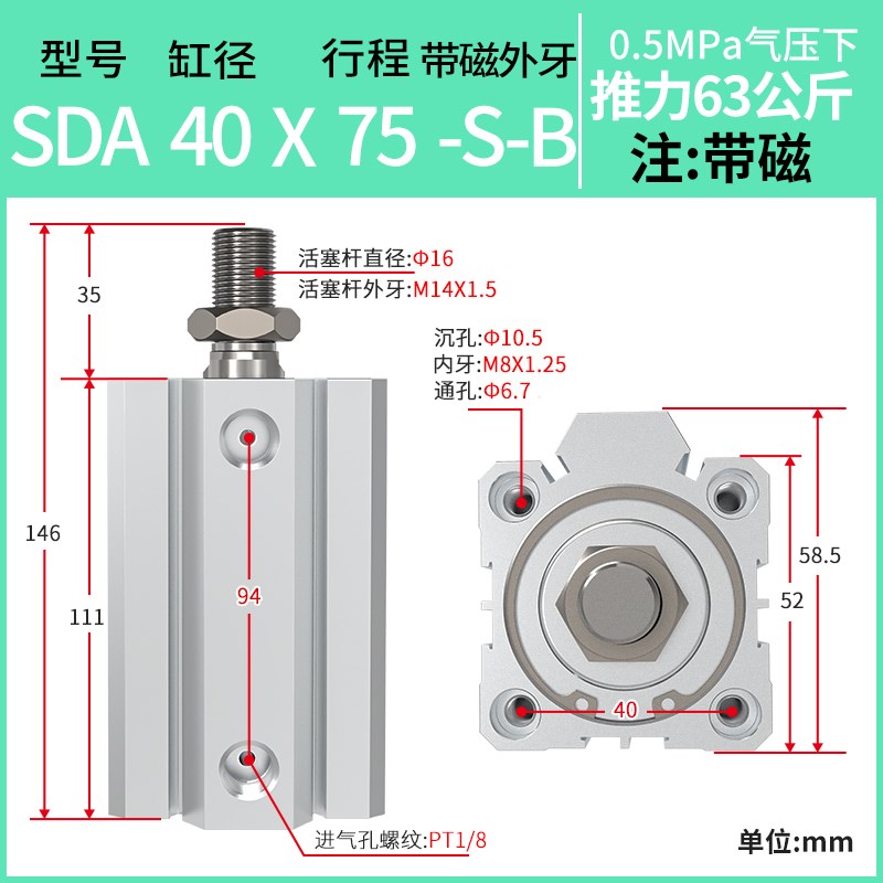 SDA小型气动薄型气缸外牙带磁20/25/32/40/50/63/80-10/15/20/30