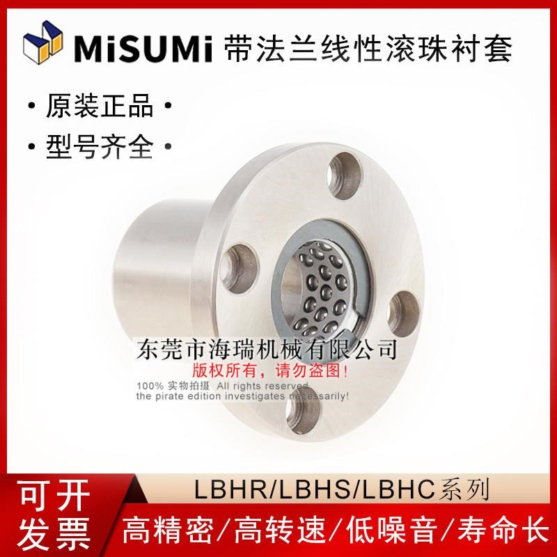 进口国产法兰直线轴承线性滚珠衬套C-LBHR6H 8 10 12 16 20轴承钢