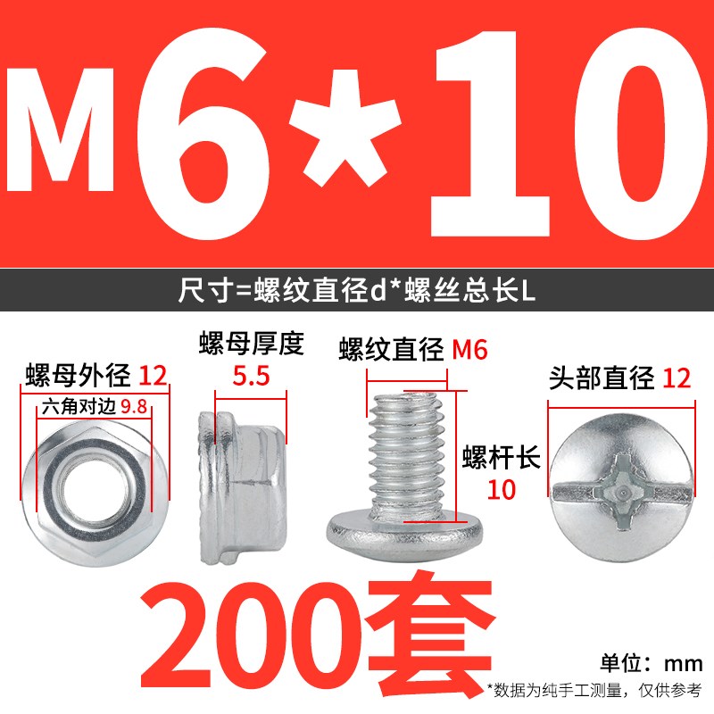 货架螺丝万能角钢置物支桥架6毫米mm十字Q花角铁固定马车螺栓
