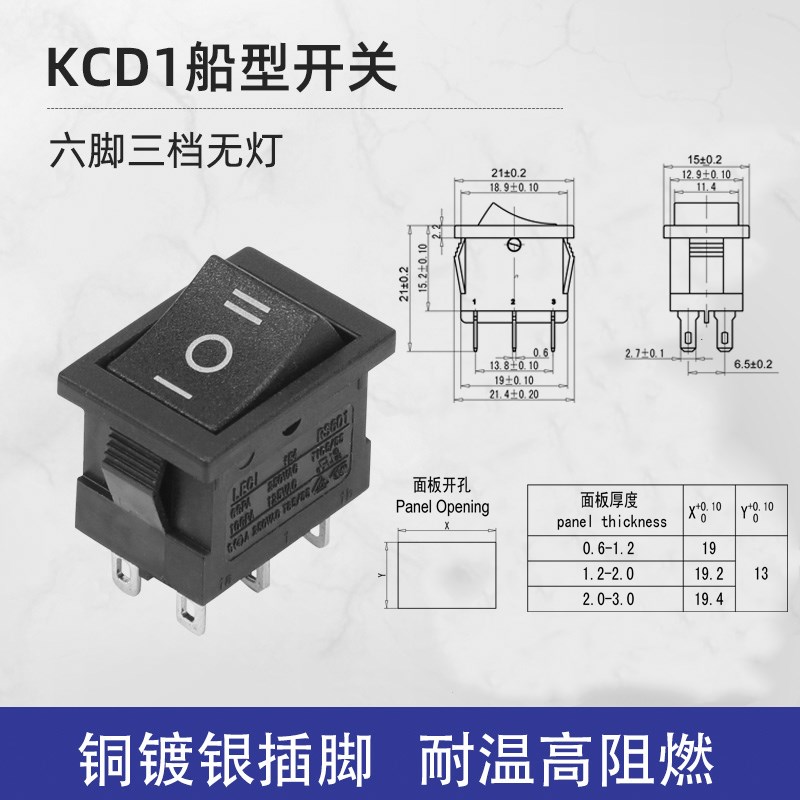 KCD1小型船型开关6脚3档 2 3 4脚档2档带灯饮水机电子称船形翘板