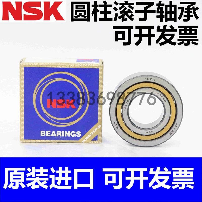 NSK进口圆柱滚子h轴承NU NJ2208 2209 2210 2211 2212 2213E M