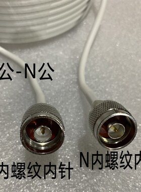 3D-FB线50欧三网手机讯号放大器5D延长线移动满格宝N头转SMA公头