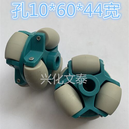 福来轮GD-01D全向轮GD-02A内10内12双层来福轮WH05流利条万向滑轮