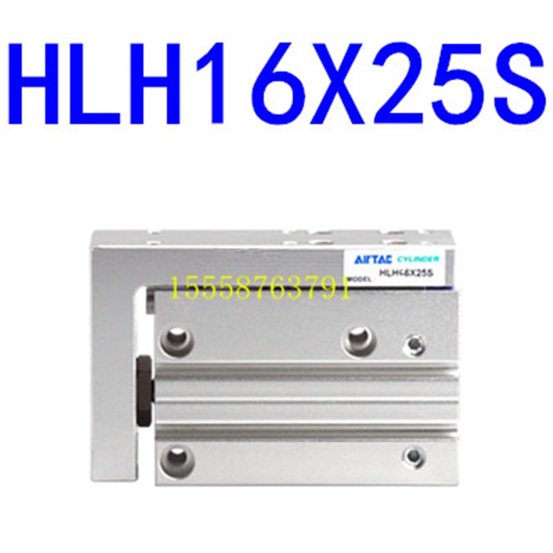 亚德客HLH6X10S侧轨型精密滑台气缸HLH10X25S/16X5-15-20-25-30S