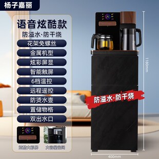 杨子茶吧机全自动多段调温下置式水桶大号冰温热两用饮水机家用