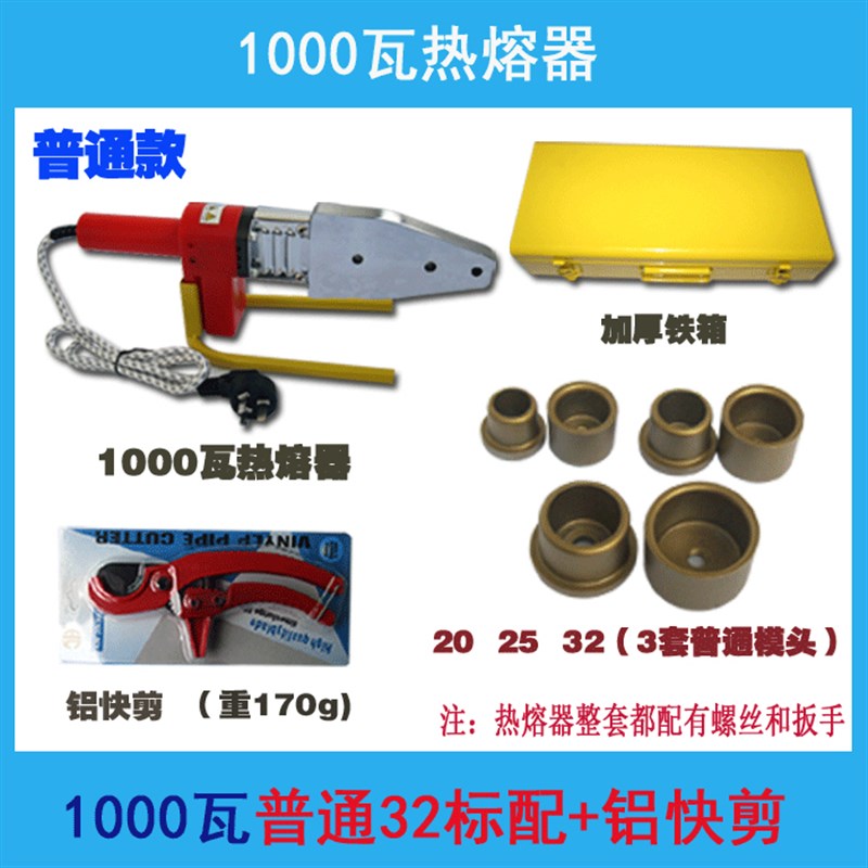 18mm厚加热板 大功率恒温热熔器 PPR20-63水管塑焊机热容不粘模头