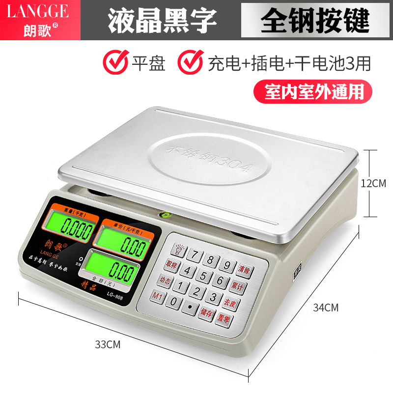 电子秤充电器电源线通用型包邮4v折叠台秤电子称6v圆孔冲电器配件