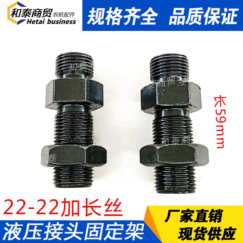 快速接头多路换向阀支架快速接头多路阀输出支架20-22螺丝通用款