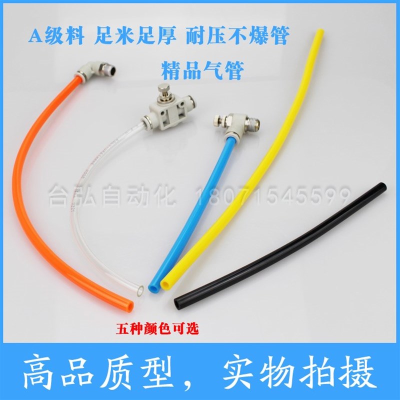 US98A气管8*5空压机透明气动PU软管8MM黄12/10*6.5/6*4*2.5米/黑