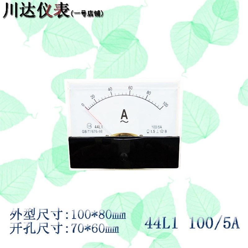 厂家直销44L1-A型指针式交流电流表50/5A 100/5A 150/5A 200/5A,工业油品/胶粘/化学/实验室用品,实验室漏斗,淘宝优惠券,粉丝福利购,淘宝优惠卷