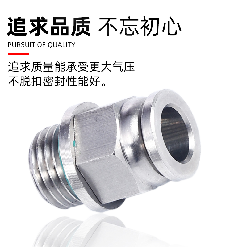 304 316不锈钢气管快速接头快插气动快接螺纹直通PC-G