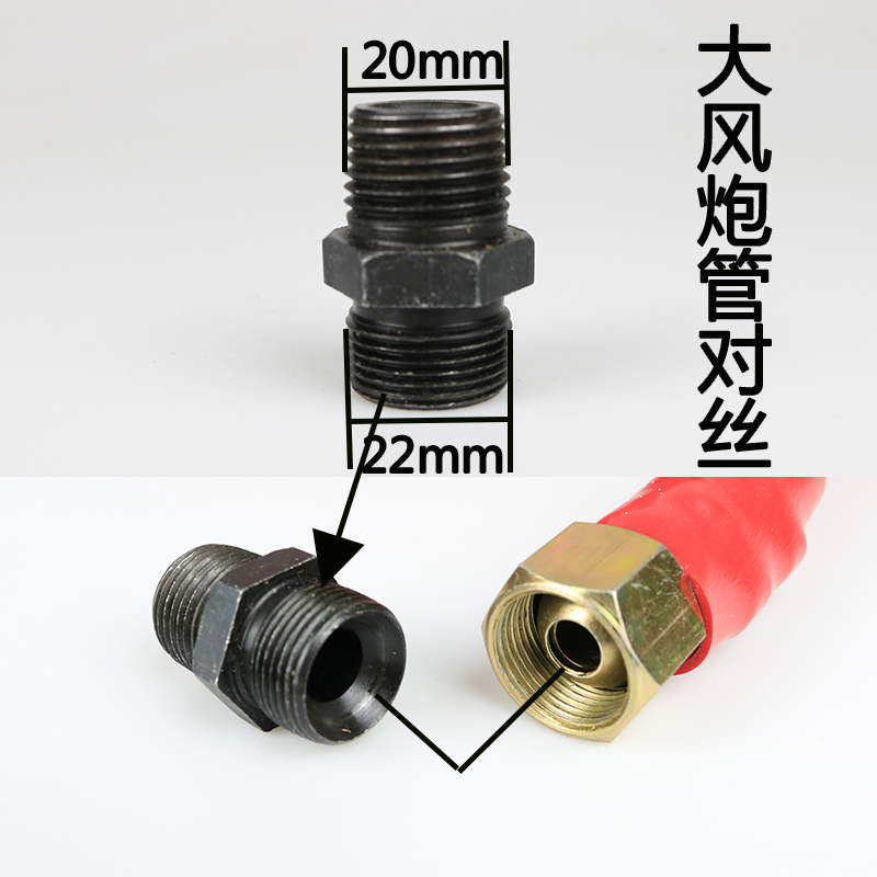 中大风炮快速接头气管自锁风炮下面螺丝配件对丝堵直径22MM细粗扣