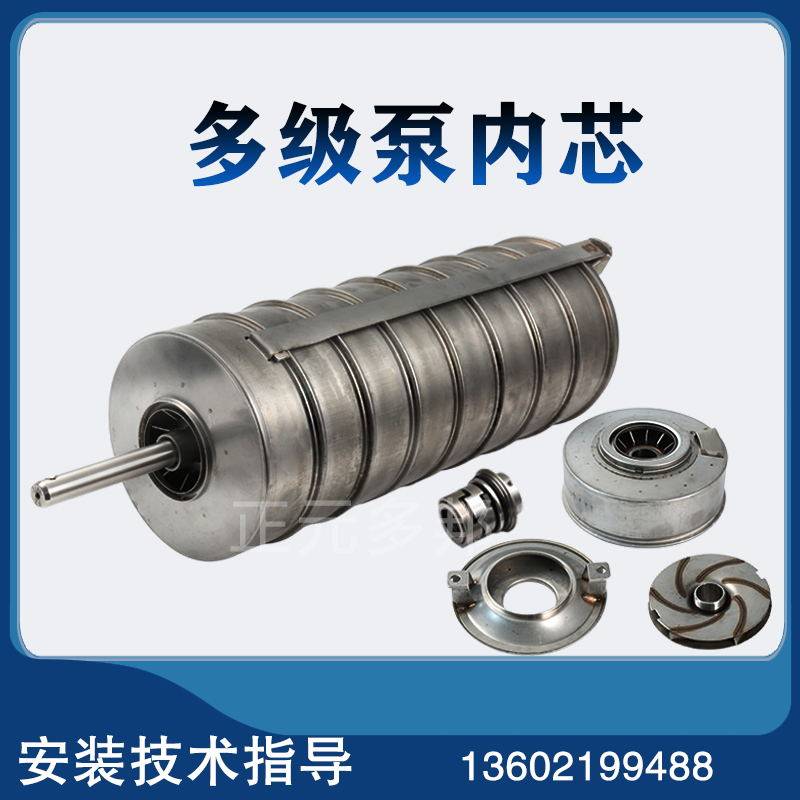 CDL/SDL/DLB/DFCL16配套成套内芯腔体叶轮串总成水力部件用于南方