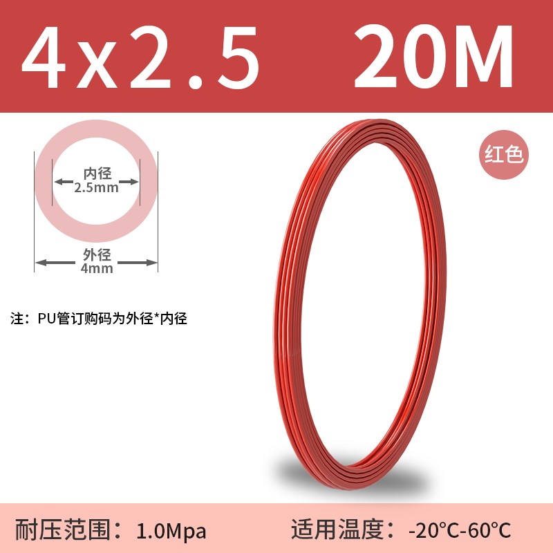 气动PU软气管4/6/8*5/10/12/14/16/18/20MM高压气泵空压机木工管